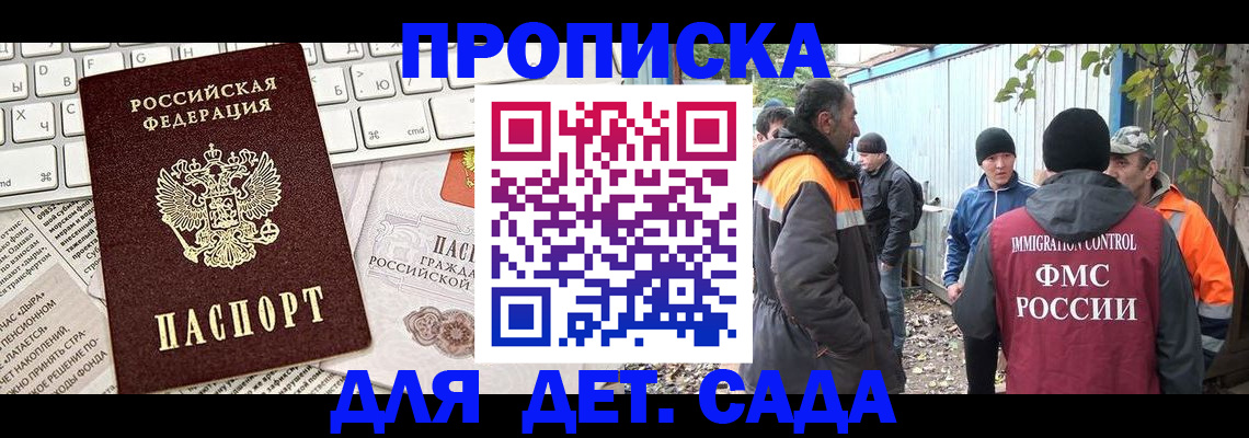 миграционный учет в Богородске