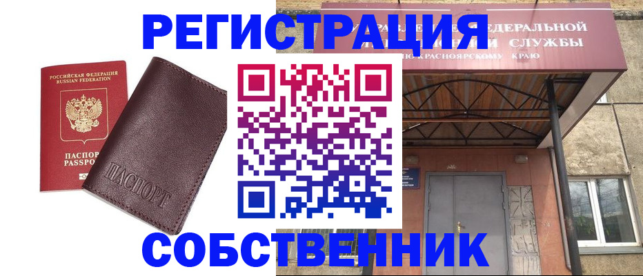 временная регистрация надежно в Богородске